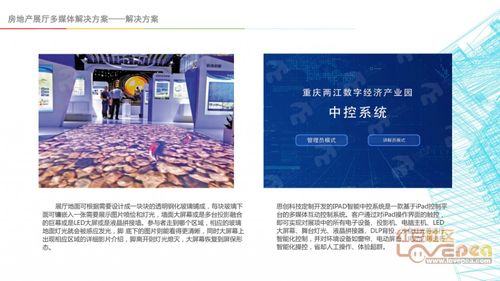 數字賦能，沉浸體驗 解析地產數字展廳如何超越傳統售樓展廳